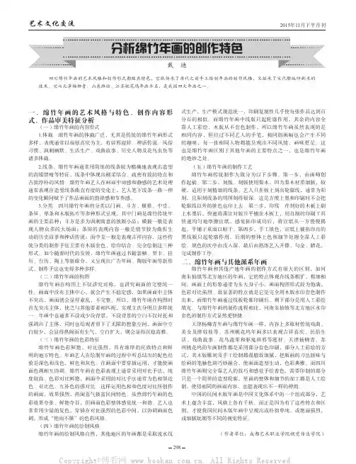 分析绵竹年画的创作特色