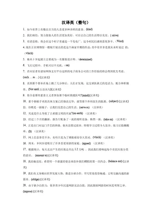 上海高考英语汉译英专项训练