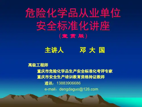 标准化宣贯.pptx