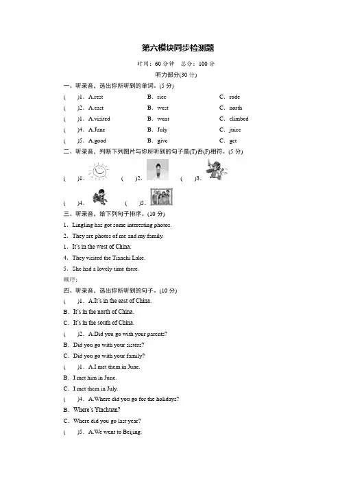 2022-2023学年外研版(三起)英语五年级下册Module6单元测试卷含答案