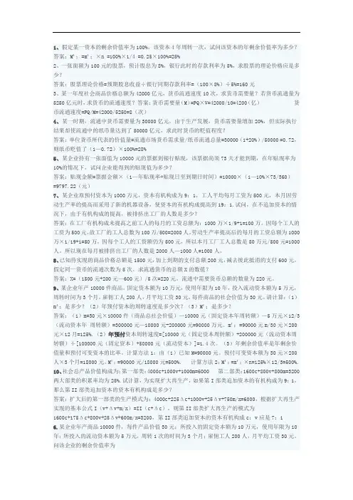 马哲政经试题