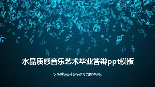 PPT模板答辩 91  经典图文