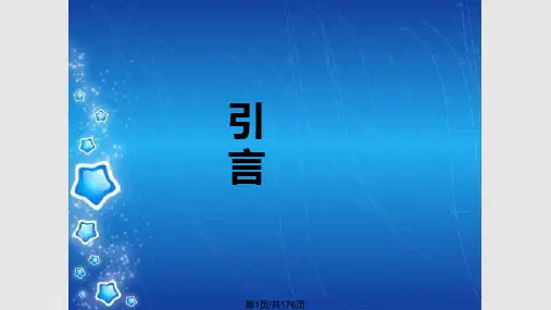 铸造缺陷PPT课件