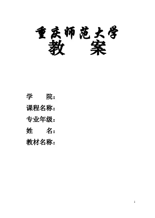 教案——正当防卫 2