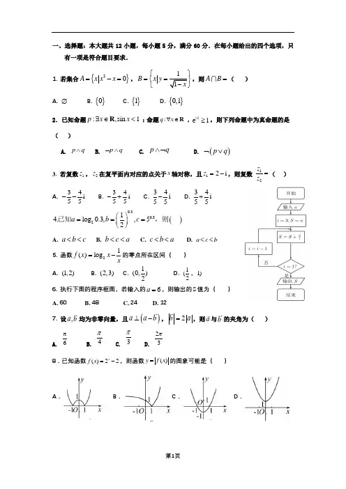 2021-2022学年高二下学期期末考试文科数学试题含答案