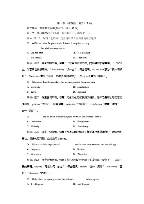 2019年普通高等学校招生全国统一考试英语模拟试题卷(带答案)