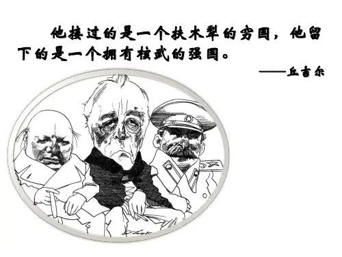 二战前的苏联