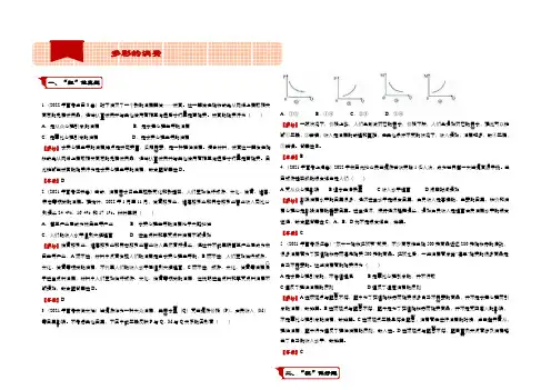 2022届高考政治二轮复习系列之疯狂专练3 多彩的消费 Word版含解析