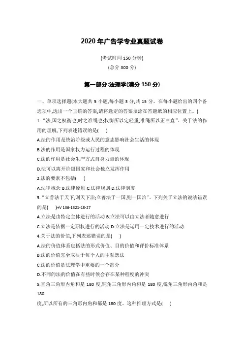河北省2020年普通高校专升本考试法学专业真题