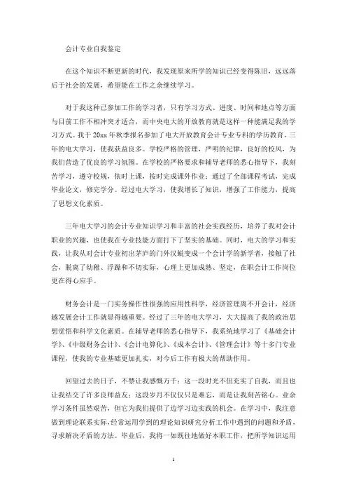 最新也使我在专业技能方面打下了坚实的基础