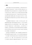 某省银行灾备方案