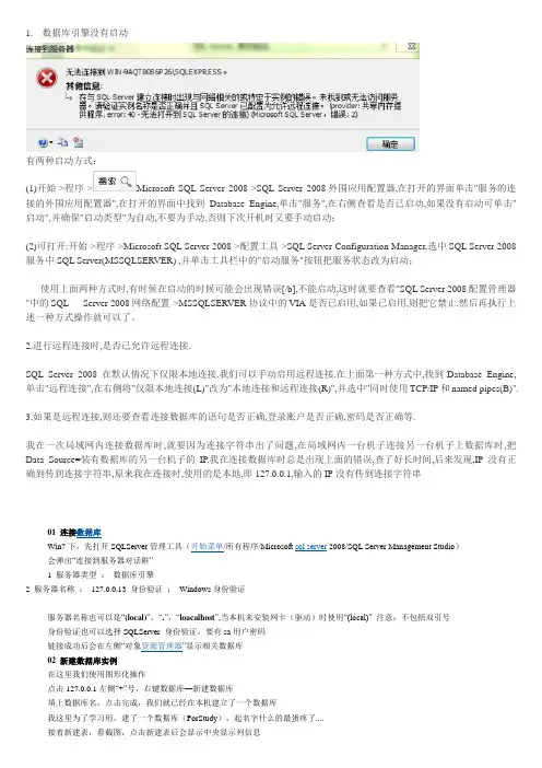 sql2008使用笔记