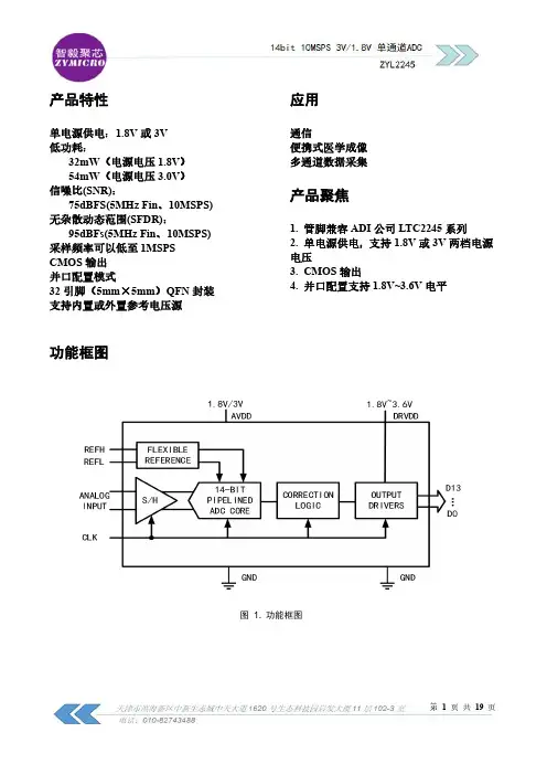 LTC2245-16 16 位、5 MSPS、低功耗、并行 16 位 ADC 数据手册说明书