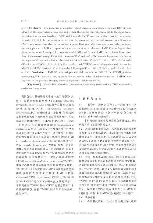 22318910_TIMI心肌灌注帧数在STEMI患者PCI术后MVO评价中的应用