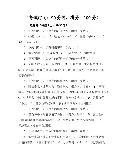 【精品】北师大版小学语文五年级下册期末考卷含参考答案