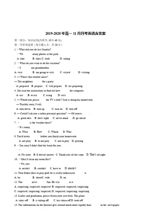 2019-2020年高一11月月考英语含答案