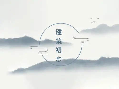 建筑方案设计方法入门