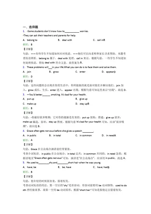 《常考题》初中英语九年级全册Unit 4知识点总结(含答案解析)