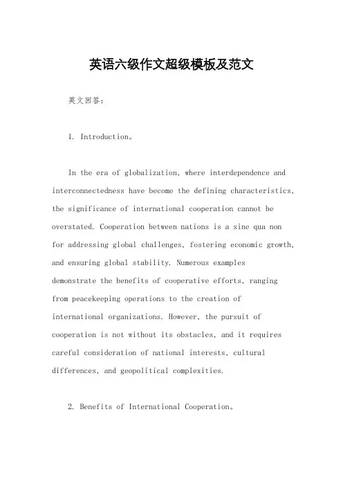 英语六级作文超级模板及范文