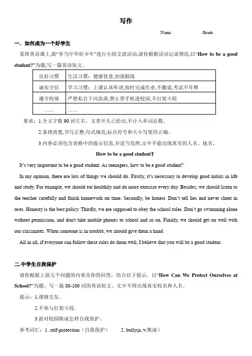 期末专练—写作 2020-2021学年人教版九年级英语(上册)(精编版 带答案)
