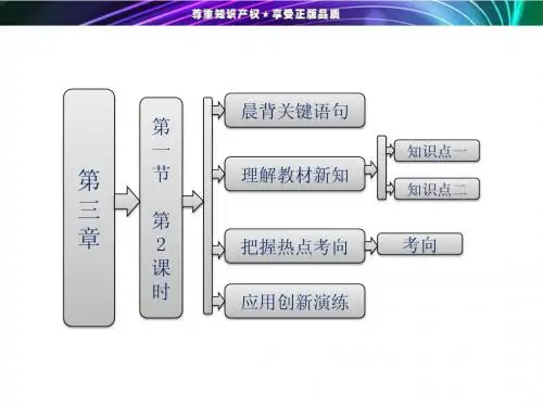 第三章  第一节  第2课时  农业地域类型