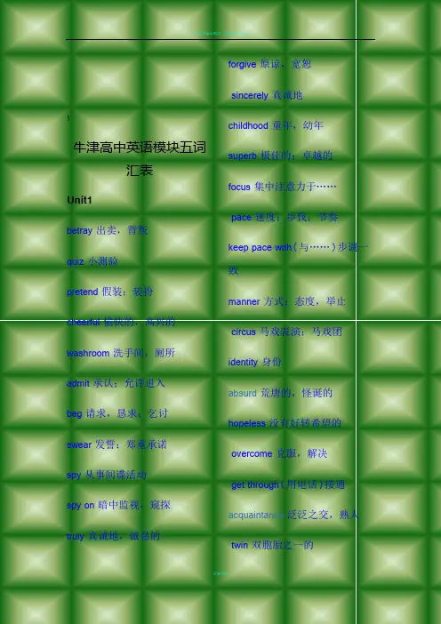 牛津高中英语模块5单词表
