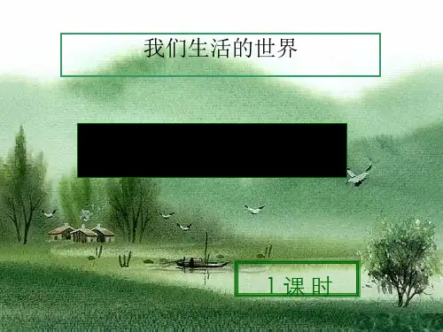 社会调查相关知识培训课件(PPT14张)