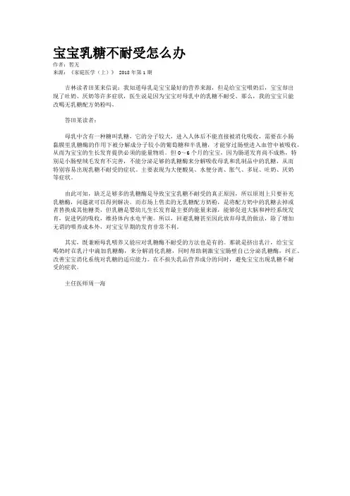 宝宝乳糖不耐受怎么办