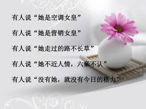 董明珠