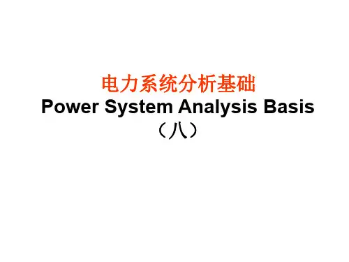 电力系统简单不对称故障的分析计算