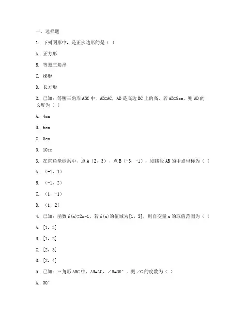 历年中考数学试卷完整版