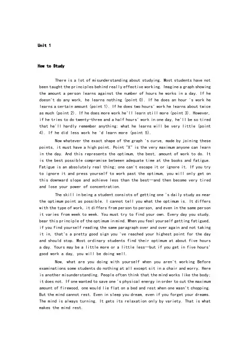 全新版大学英语快速阅读第二册课文