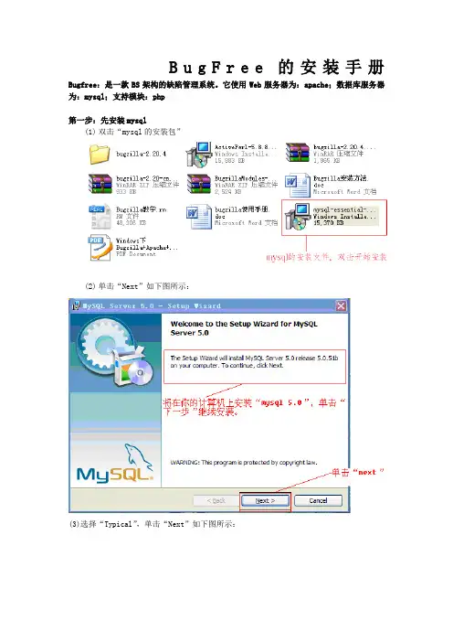 bugfree的使用手册