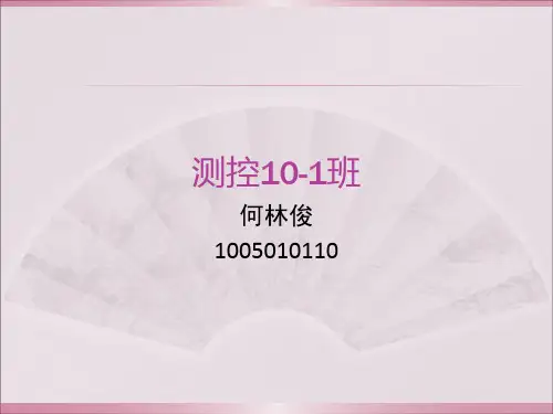 甘肃旅游ppt