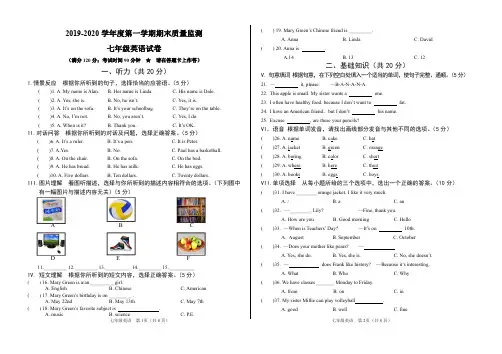 吉林省舒兰市2019-2020学年七年级第一学期期末质量监测英语试题