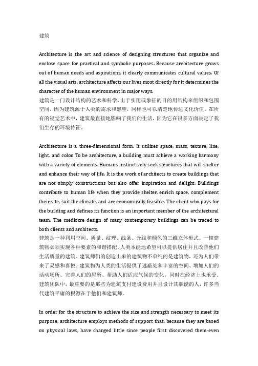 托福TPO3阅读答案与翻译解析1