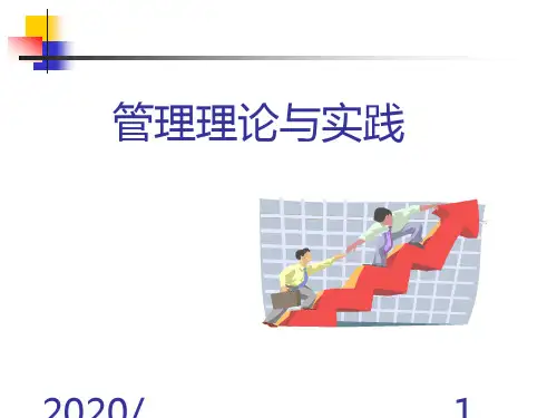 DEA数据包络分析方法与实务PPT课件