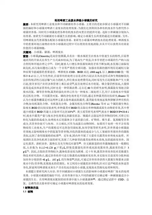 小球藻文献