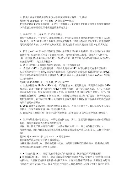 101图集