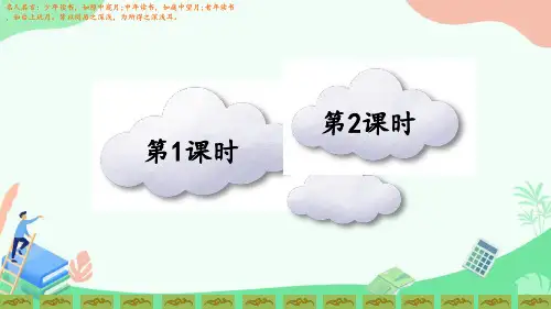 五年级下册语文ppt《祖父的园子》张PPT部编版