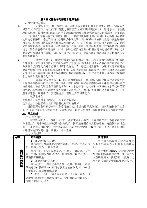 探险者的梦想