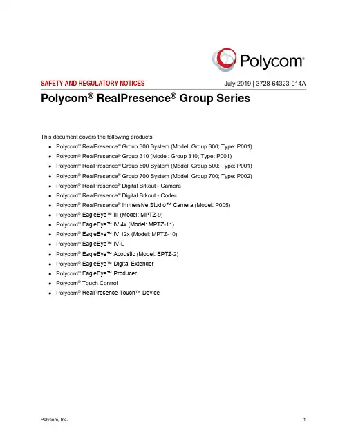 Polycom RealPresence Group Series 产品说明书