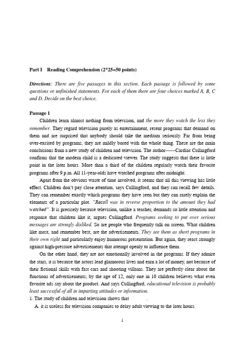 山东科技大学考研真题