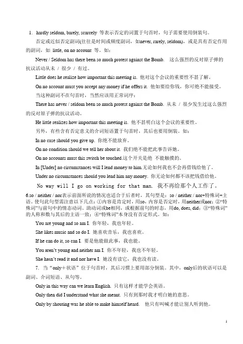 成人高考：英语复习资料