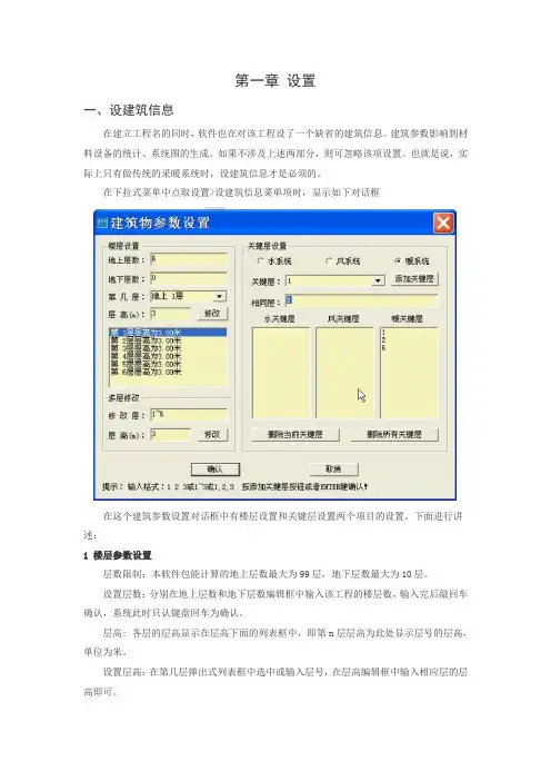 鸿业软件使用说明书资料