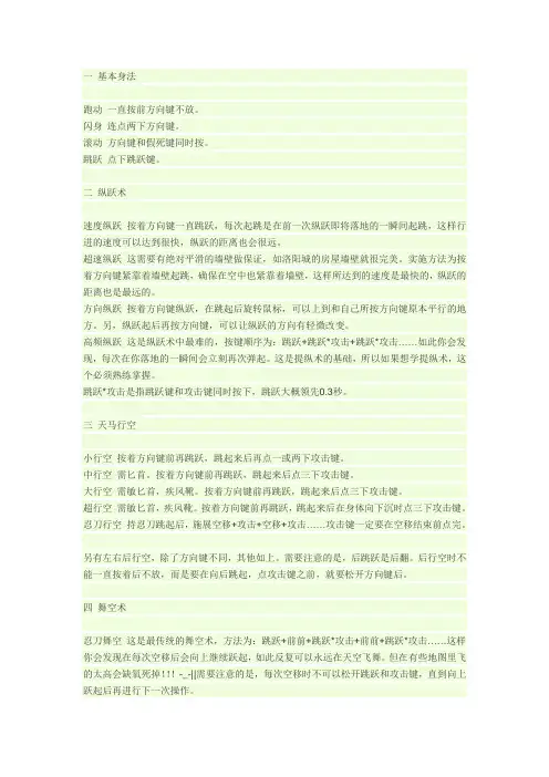 流行蝴蝶攻略讲解