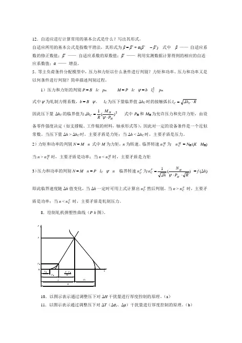 自动控制推导画图