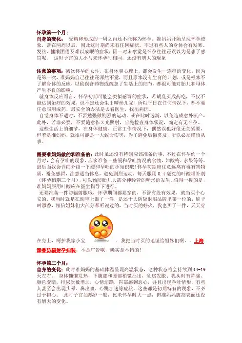 准妈妈手册