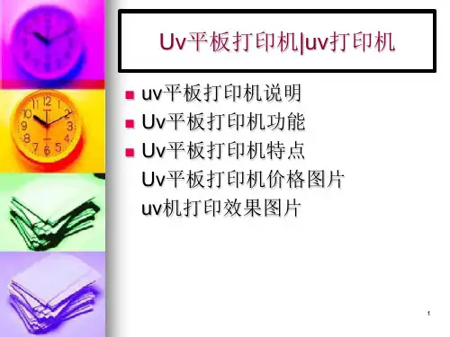 uv打印机,uv平板打印机、uv喷绘机
