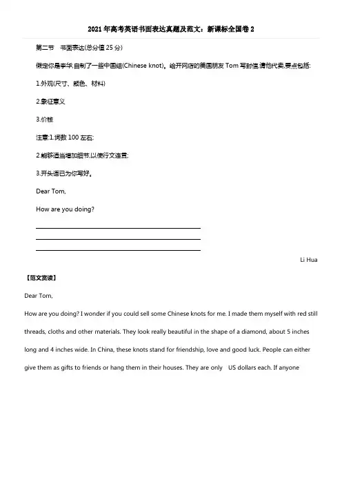 全国卷历年英语高考真题作文
